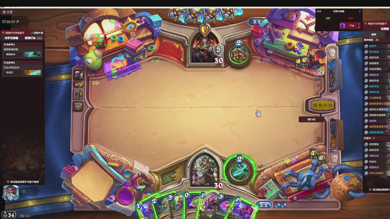 标准大王开炉（芭乐神冠名版）