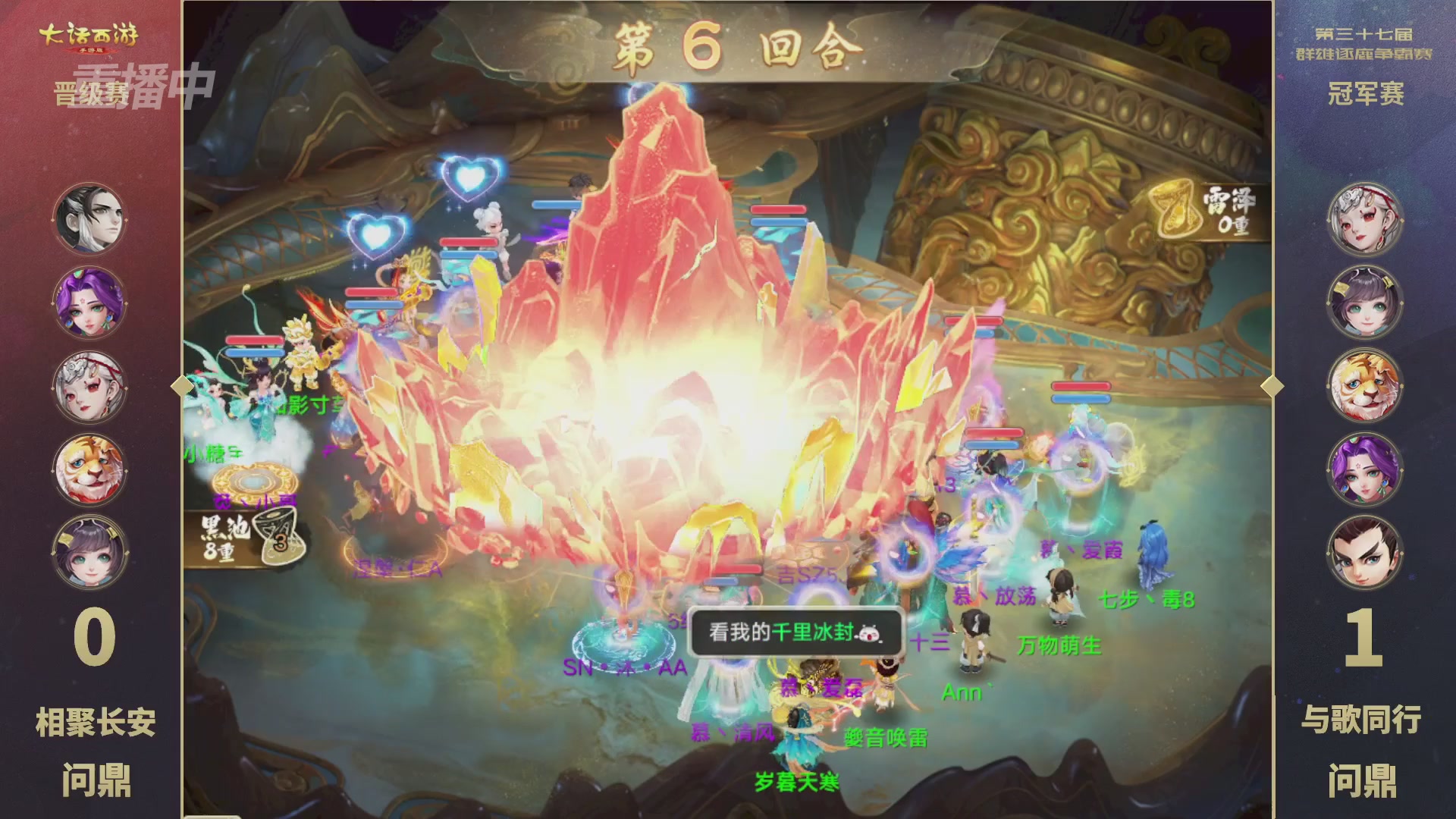 2025《大话西游》手游第37届群雄逐鹿争霸赛