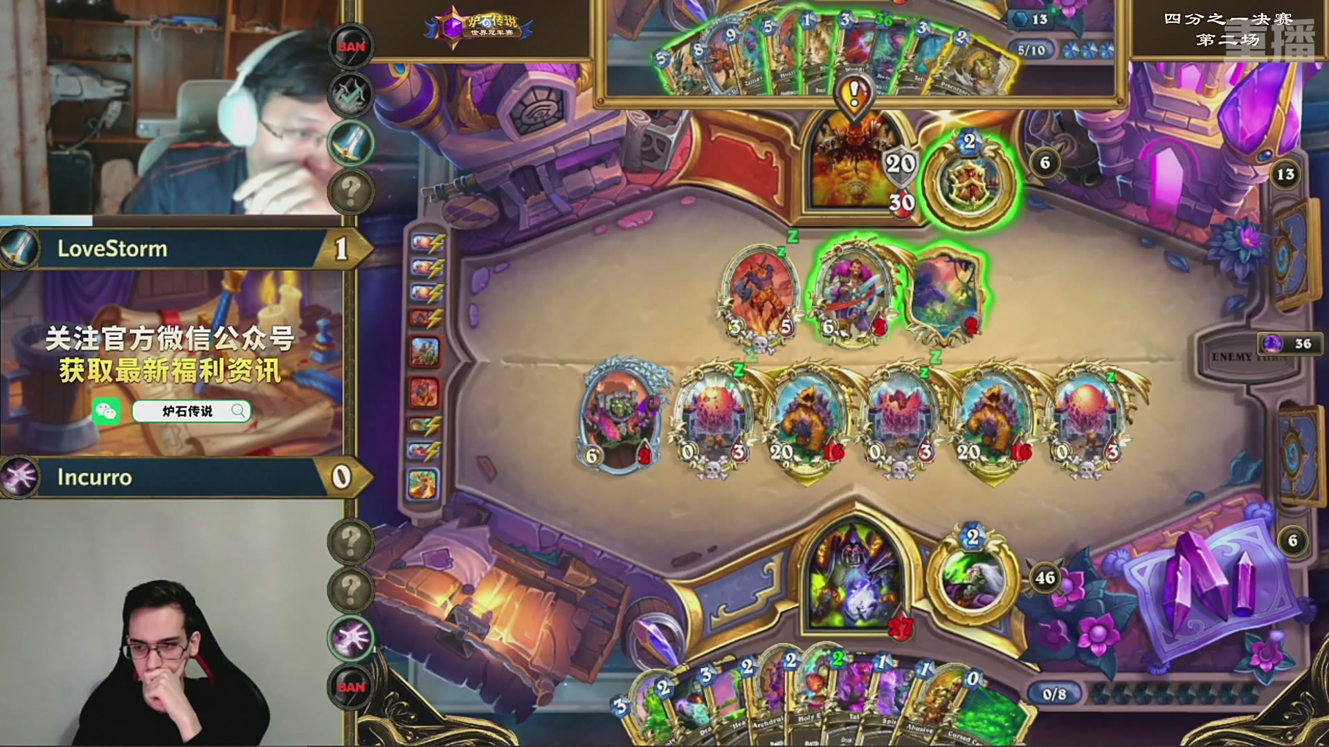 【重播】2025炉石传说世界冠军赛决赛日