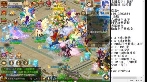 轻享服蜃境九转剑会天命之奕