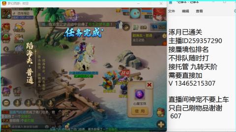 接九转蜃境托管~