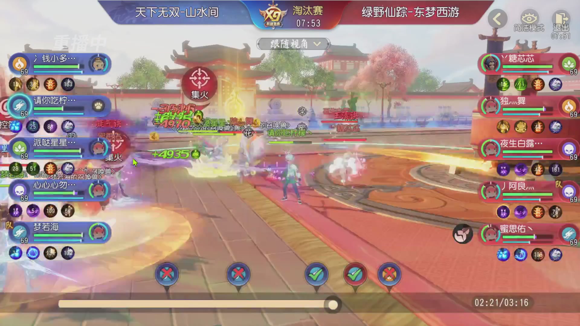 【重播】第三十八届群雄逐鹿跨服精英赛