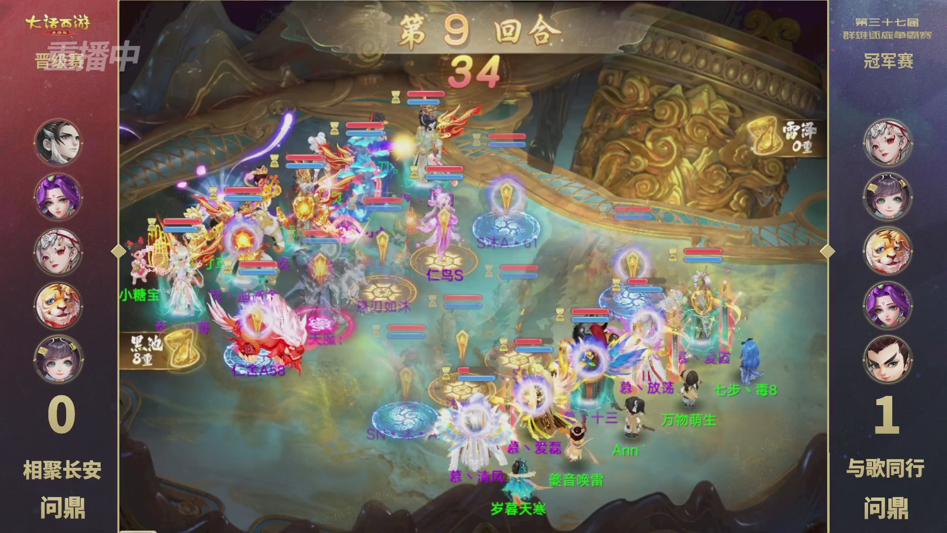 2025《大话西游》手游第37届群雄逐鹿争霸赛