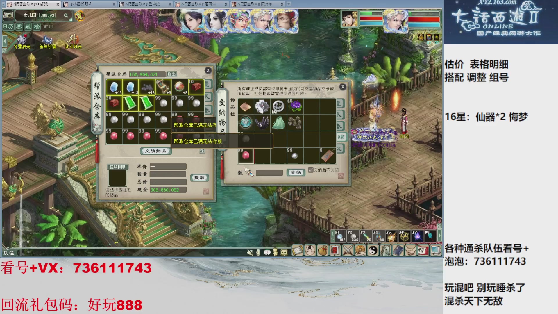 估价，搭配，调整，杀狂暴16~