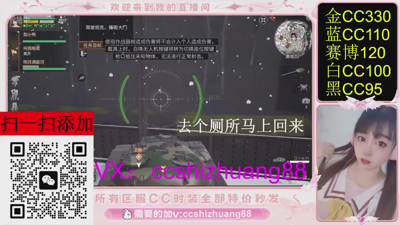 特价出所有区服CC时装现货。