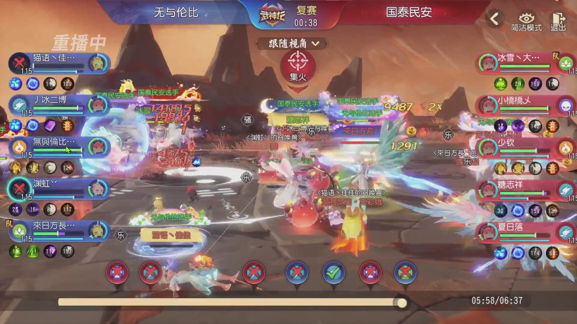 【重播】第60届武神坛