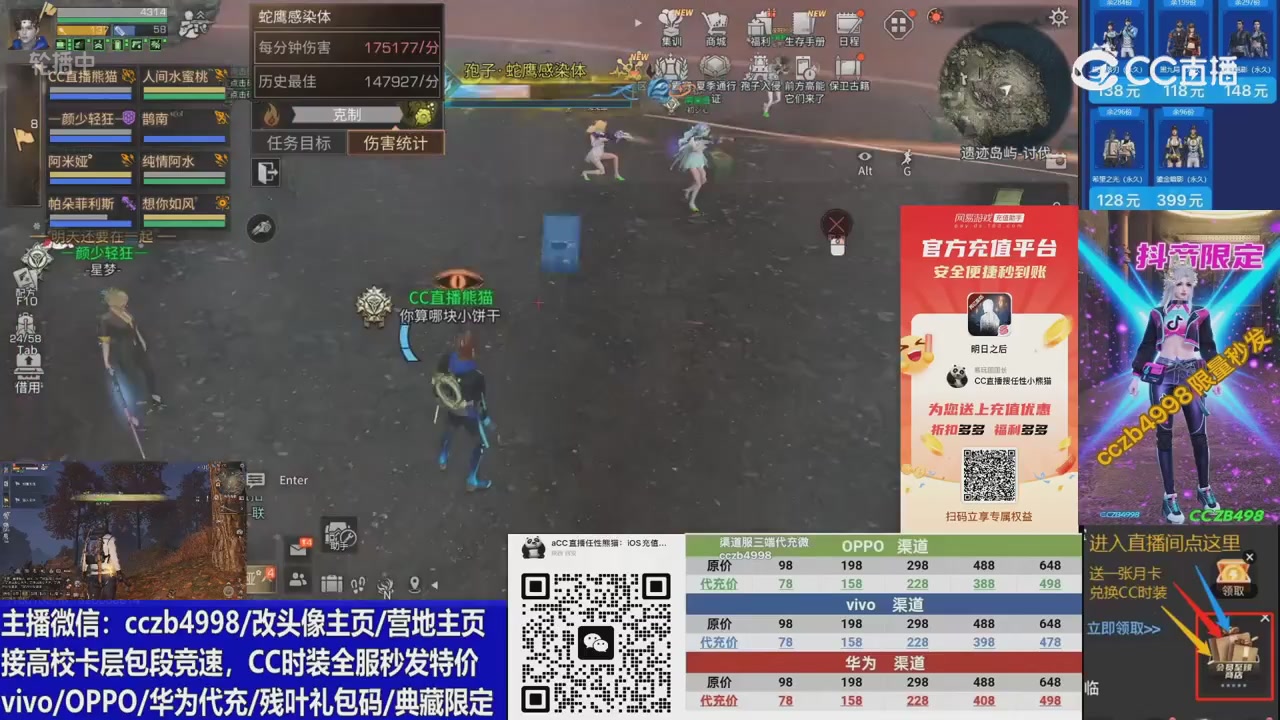 高校卡层CC时装加v回放轮播