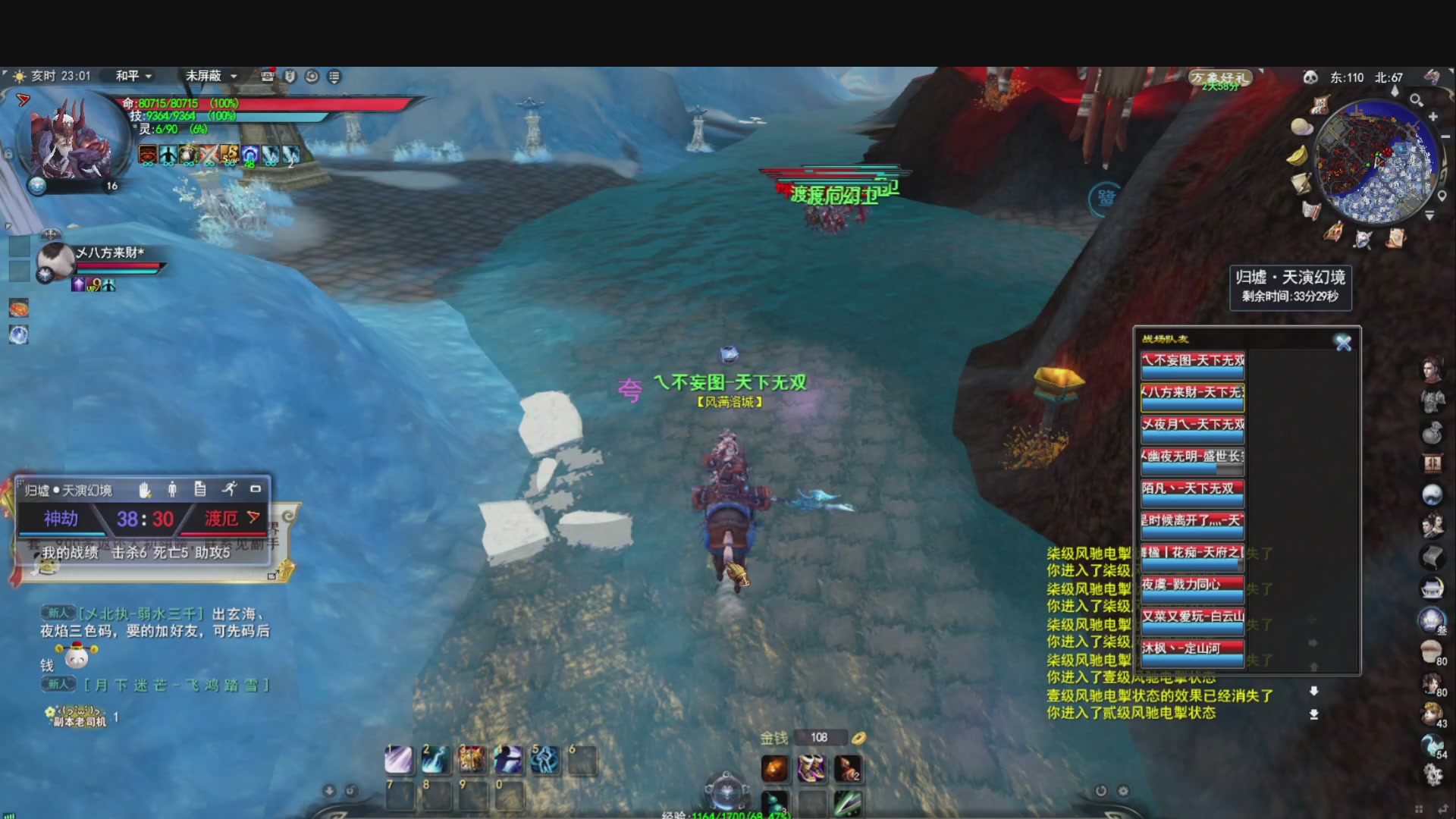 落日飞驰，听歌看海