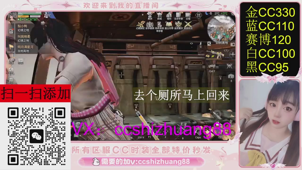 特价出所有区服CC时装现货。