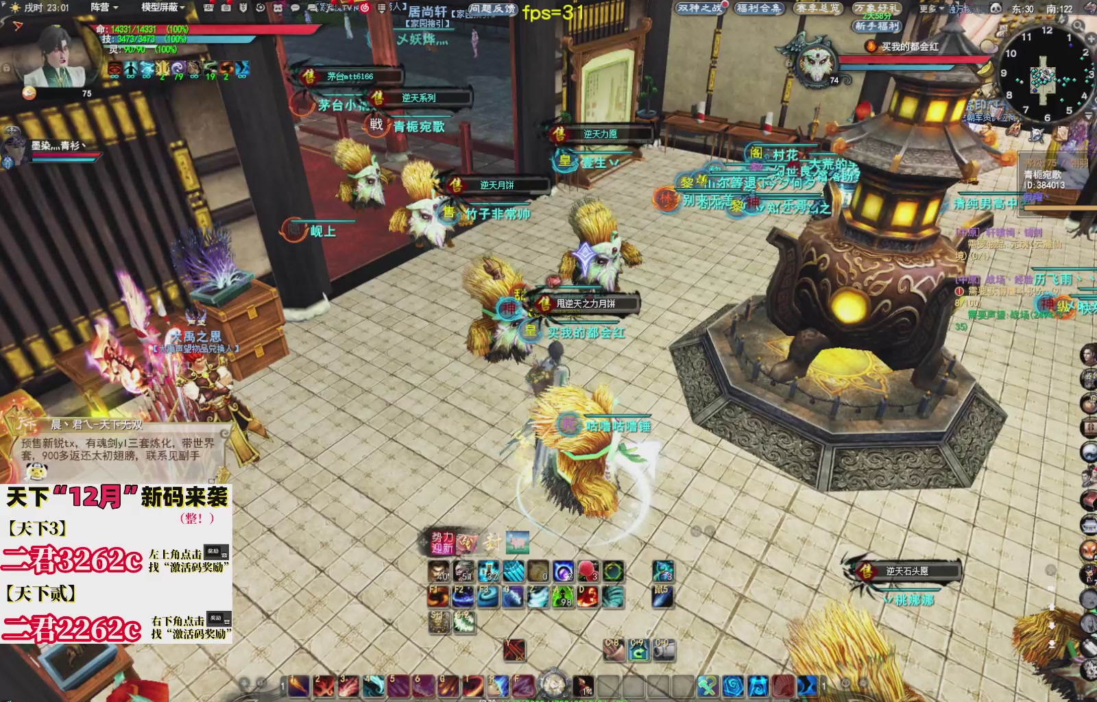 12.17——弱水三千！三端互通！