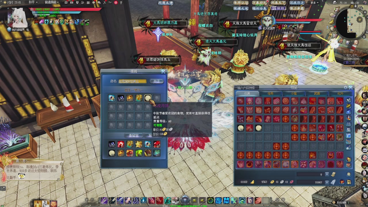 赛季服万人势力战