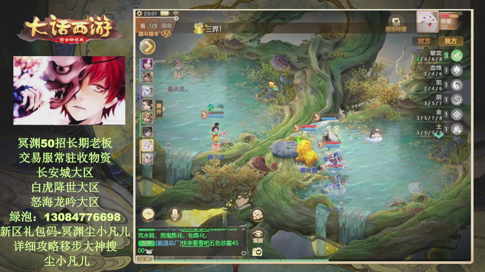 冥渊50-在线挨打！