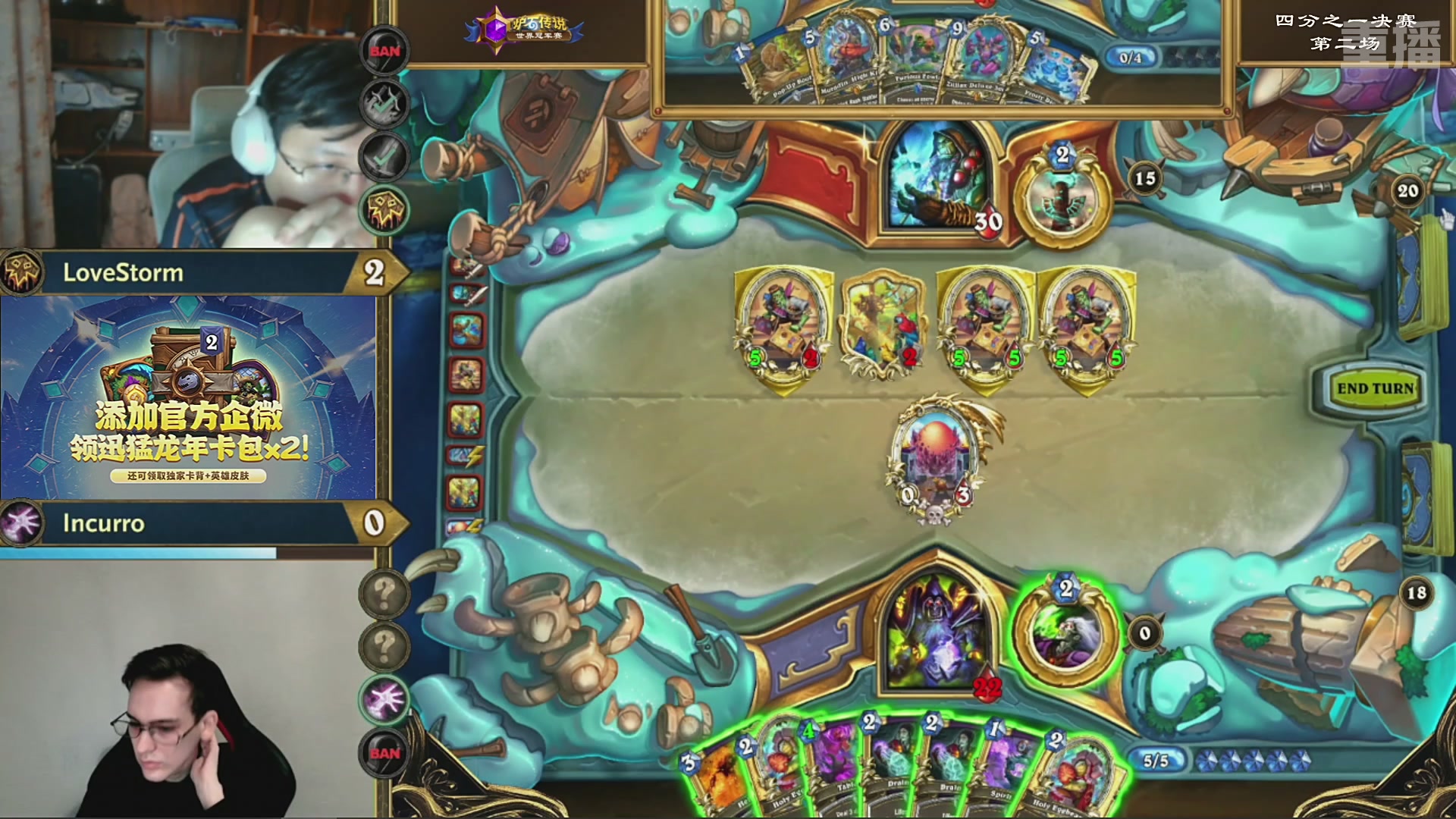 【重播】2025炉石传说世界冠军赛决赛日