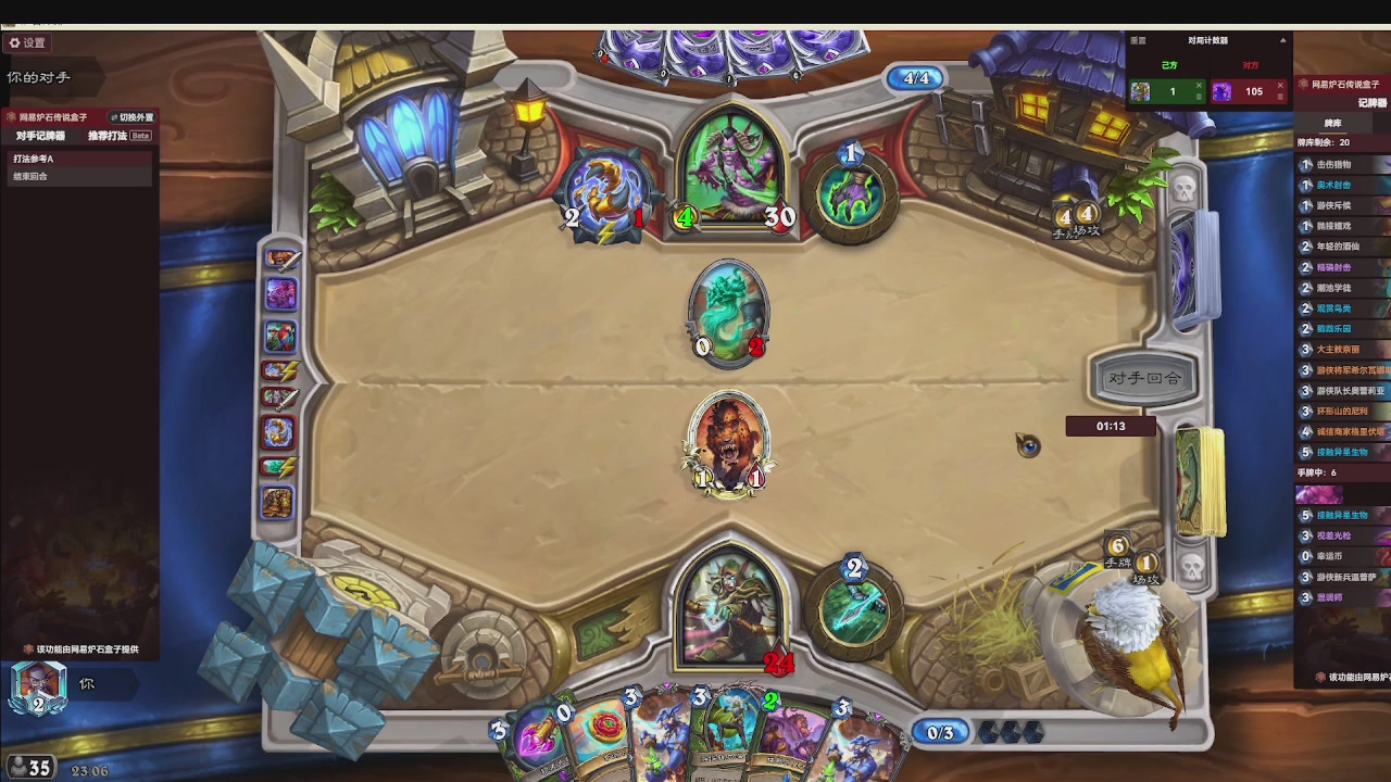 标准大王开炉（芭乐神冠名版）