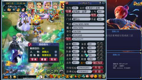 金戈铁马凌波三法