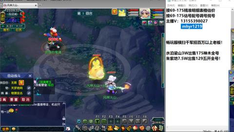 接估号配号调号找号