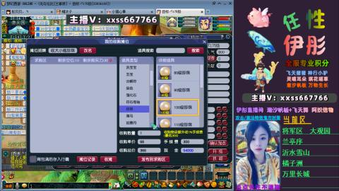 全服帮换帆板飞天舞小驴万物生长等积分