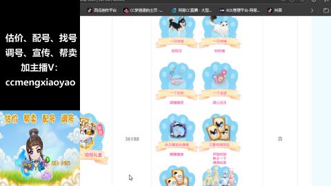 估价、配号、调号、估玉~