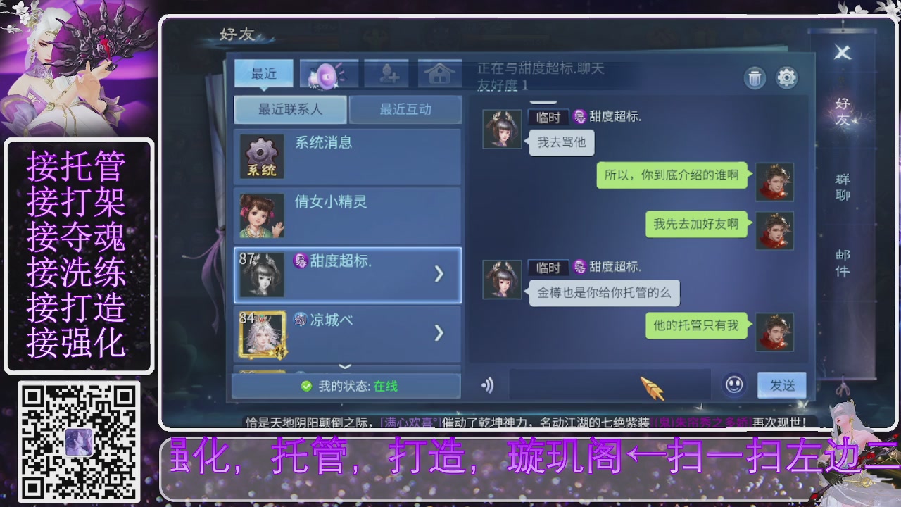 你不开心就看我直播咯