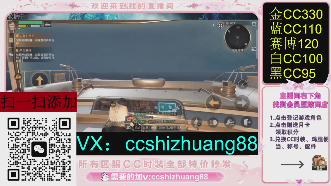 全服时装CC秒发（不是直播是回放哦）需要加V