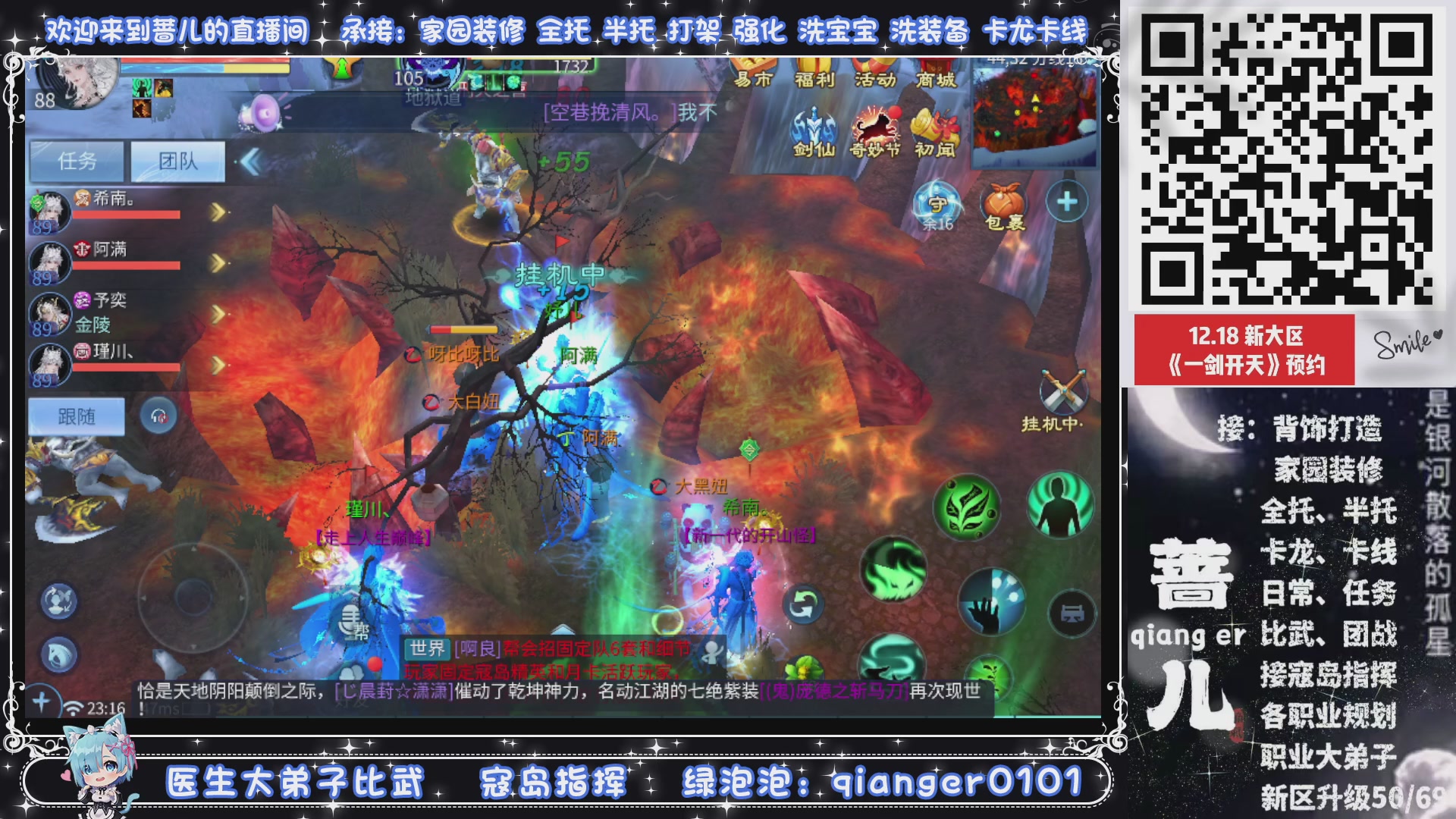 接一剑开天，通宵看挂机，活人看队