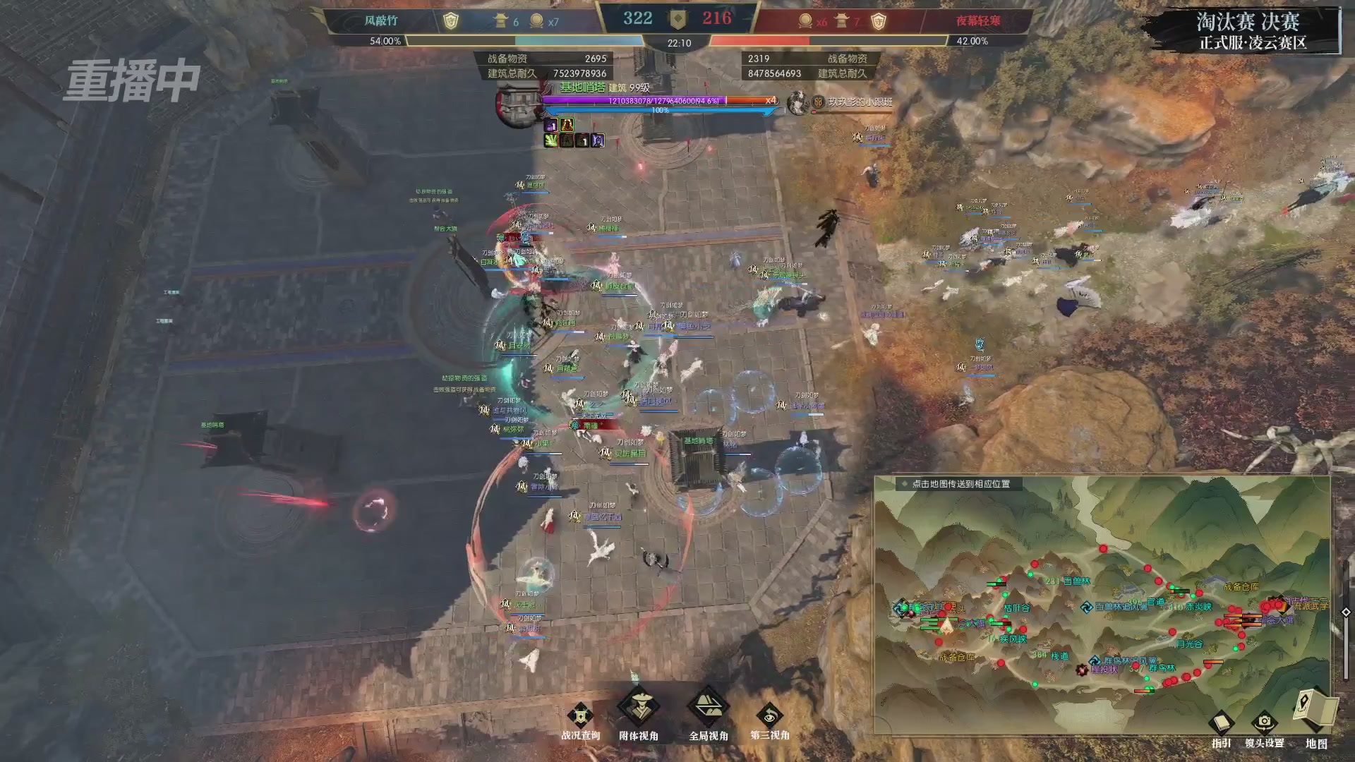 【重播】逆水寒正式服第十九届诸神之战Day3