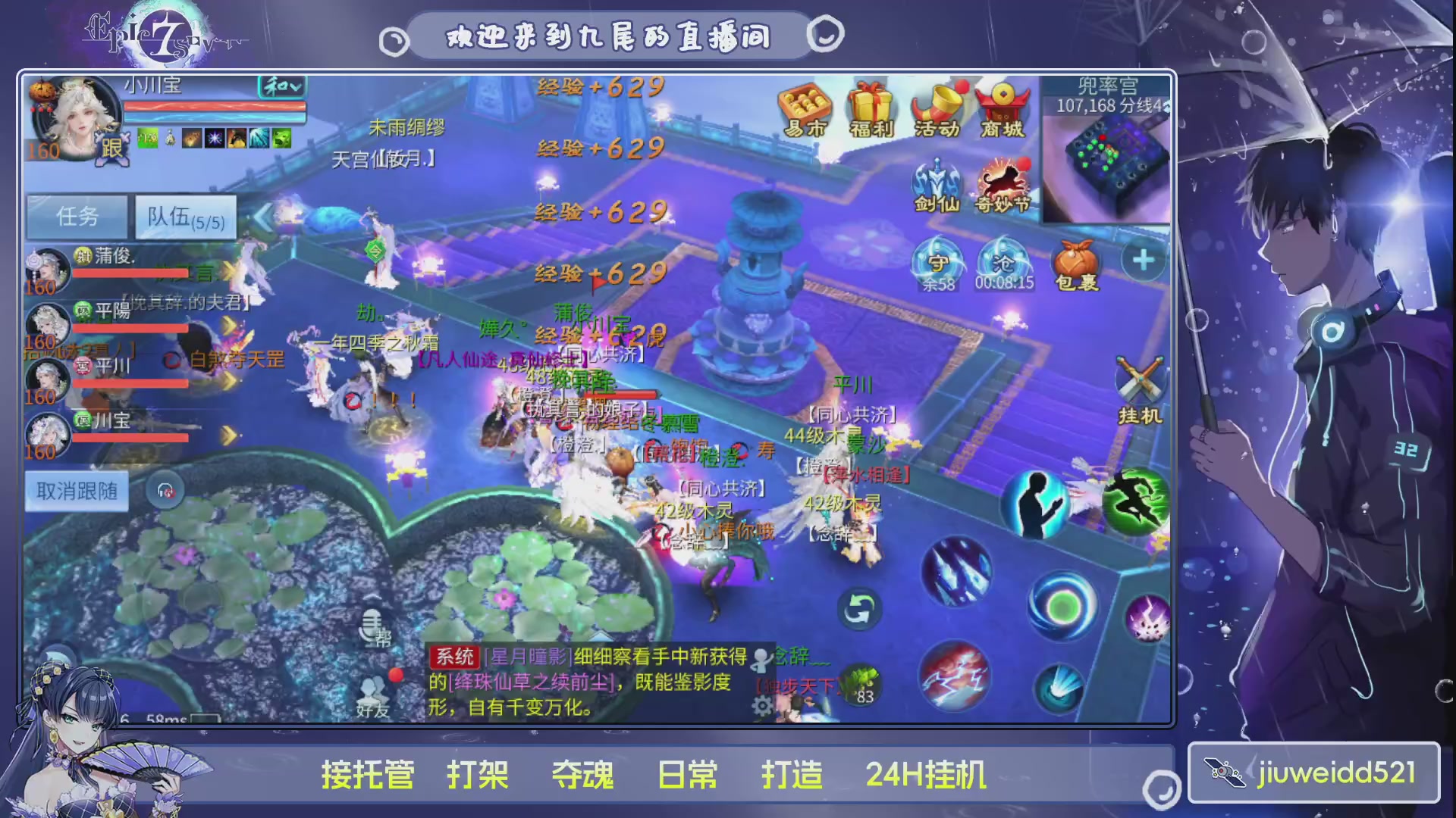 新人主播接托管