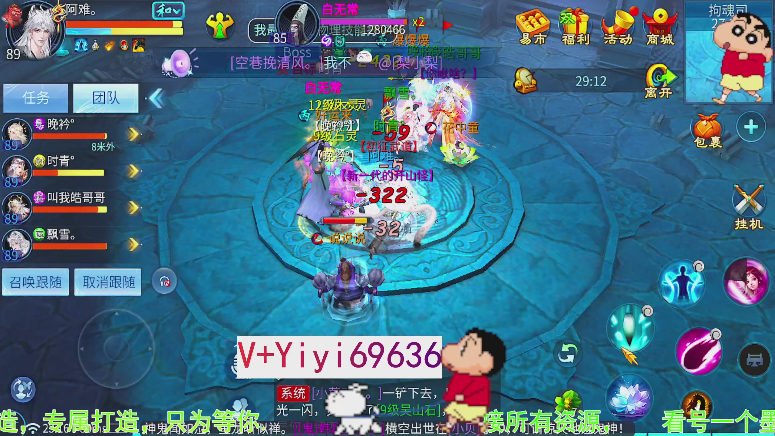 托管背饰魂印打造