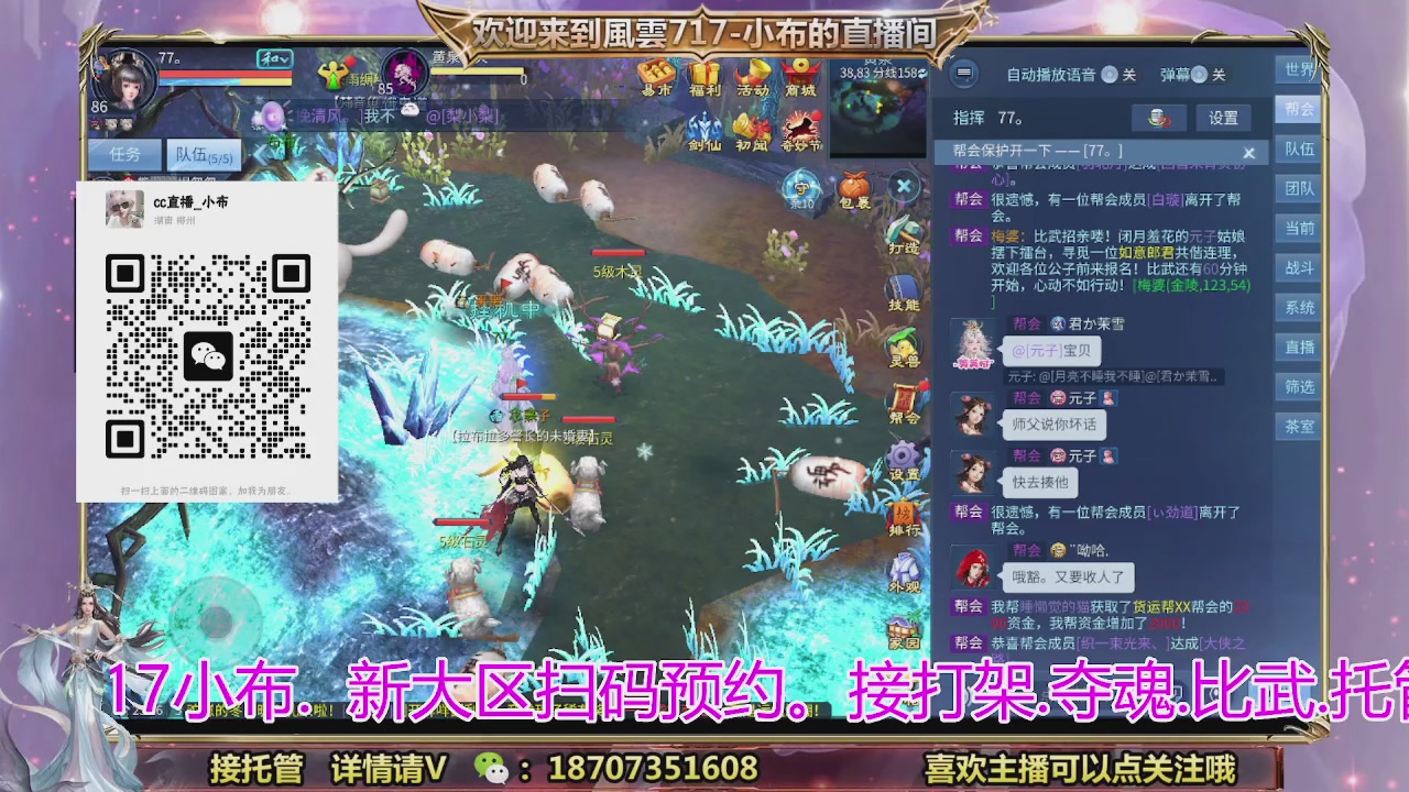 一剑开天召集发光寇岛成员