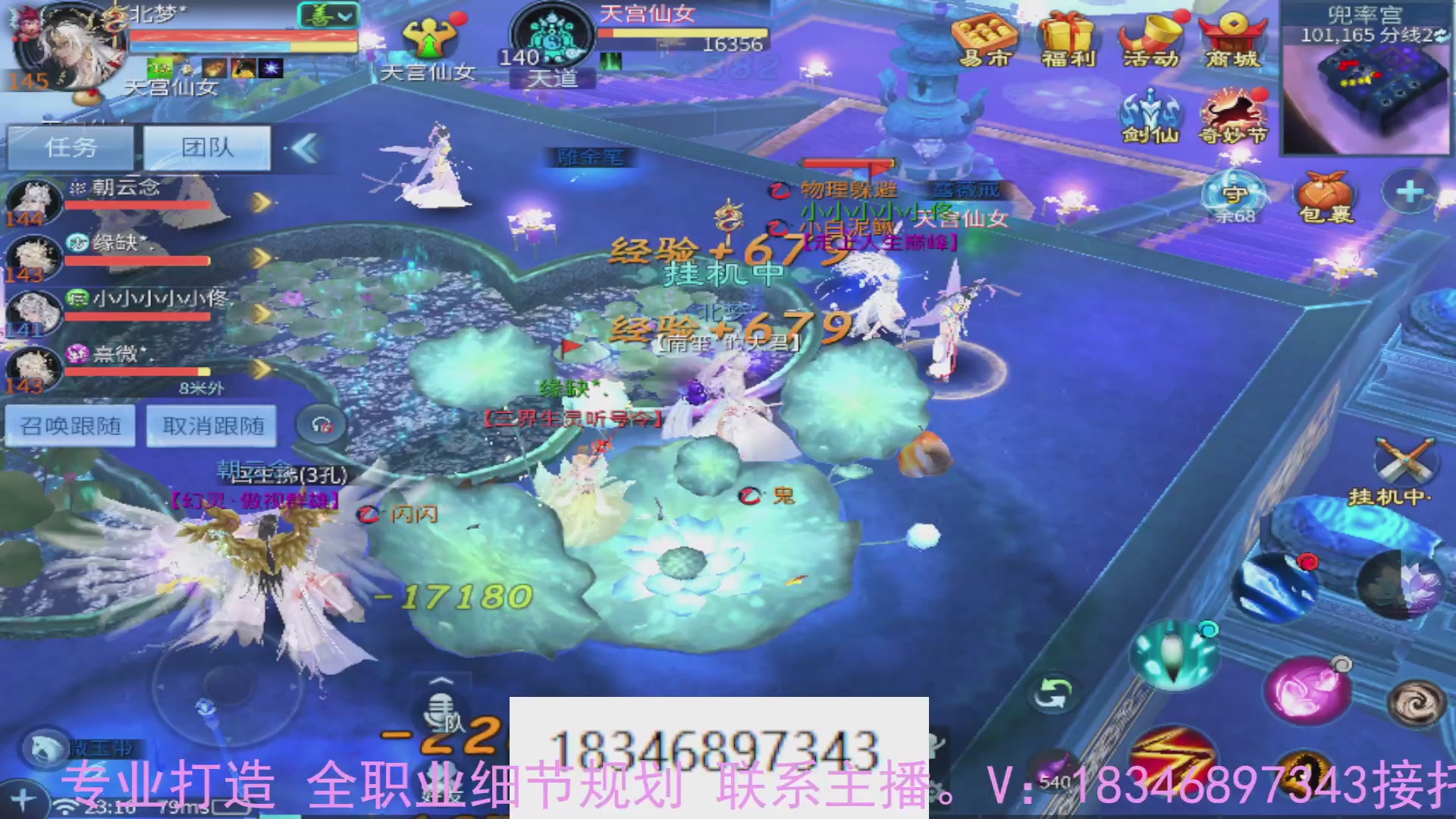 需要托管么？倩女最敬业主播