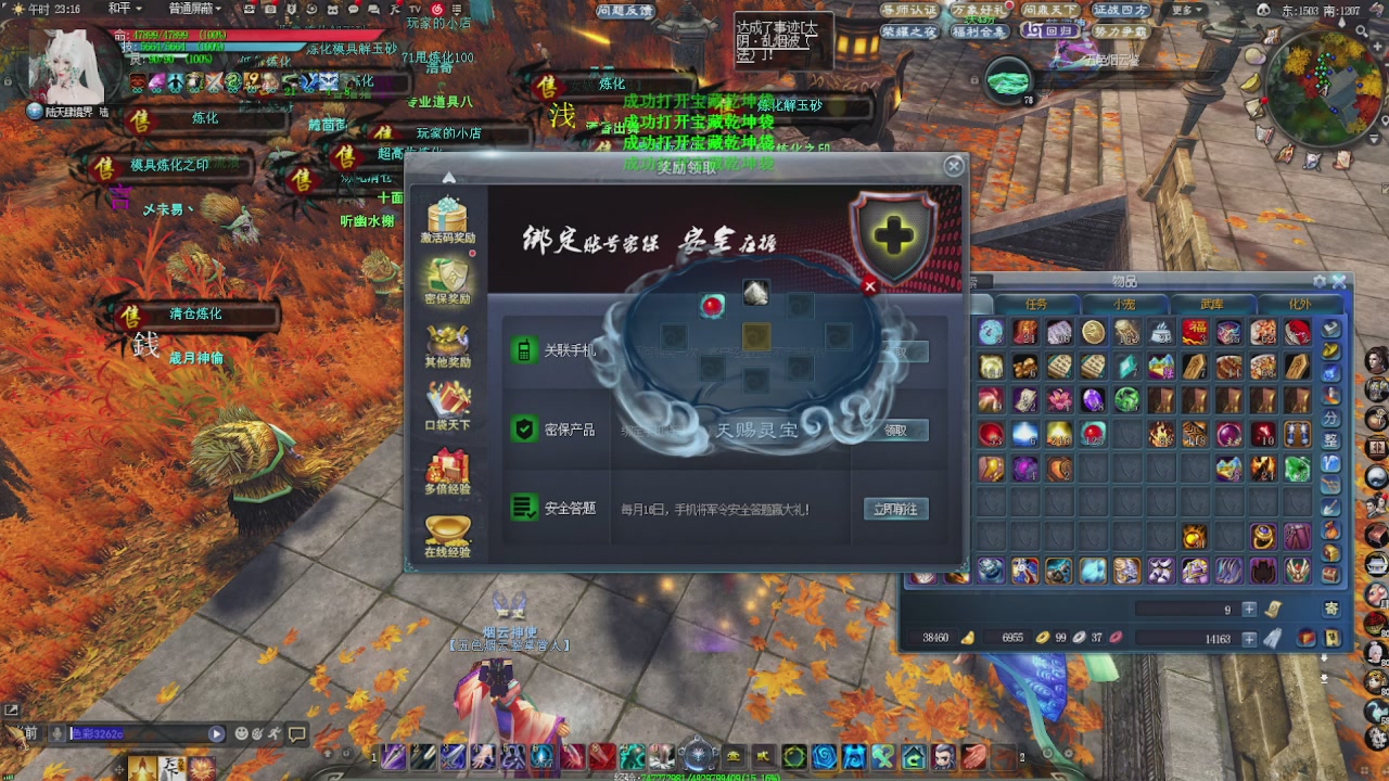 赛季服万人势力战