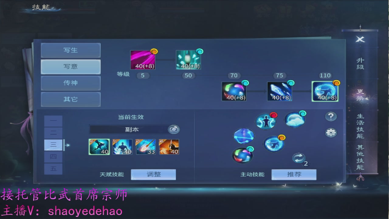 接明星赛 托管首席宗师比武