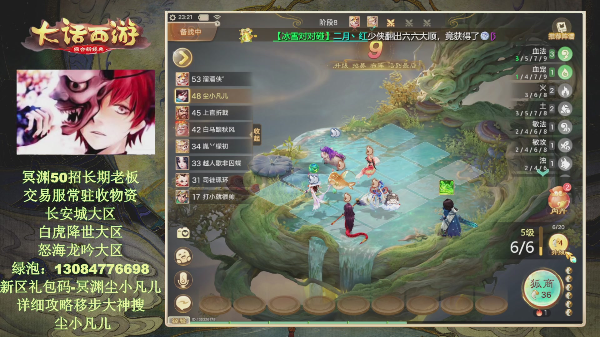 冥渊50-在线挨打！