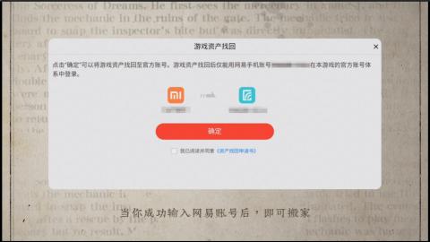 小米庄园搬家助手