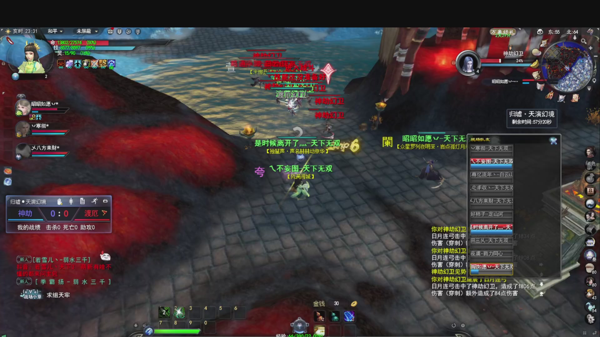 落日飞驰，听歌看海