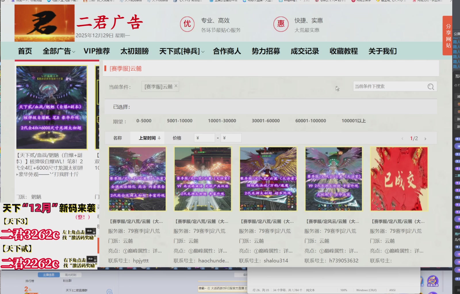 12.17——弱水三千！三端互通！