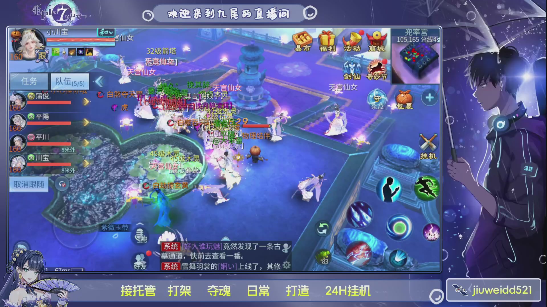 新人主播接托管