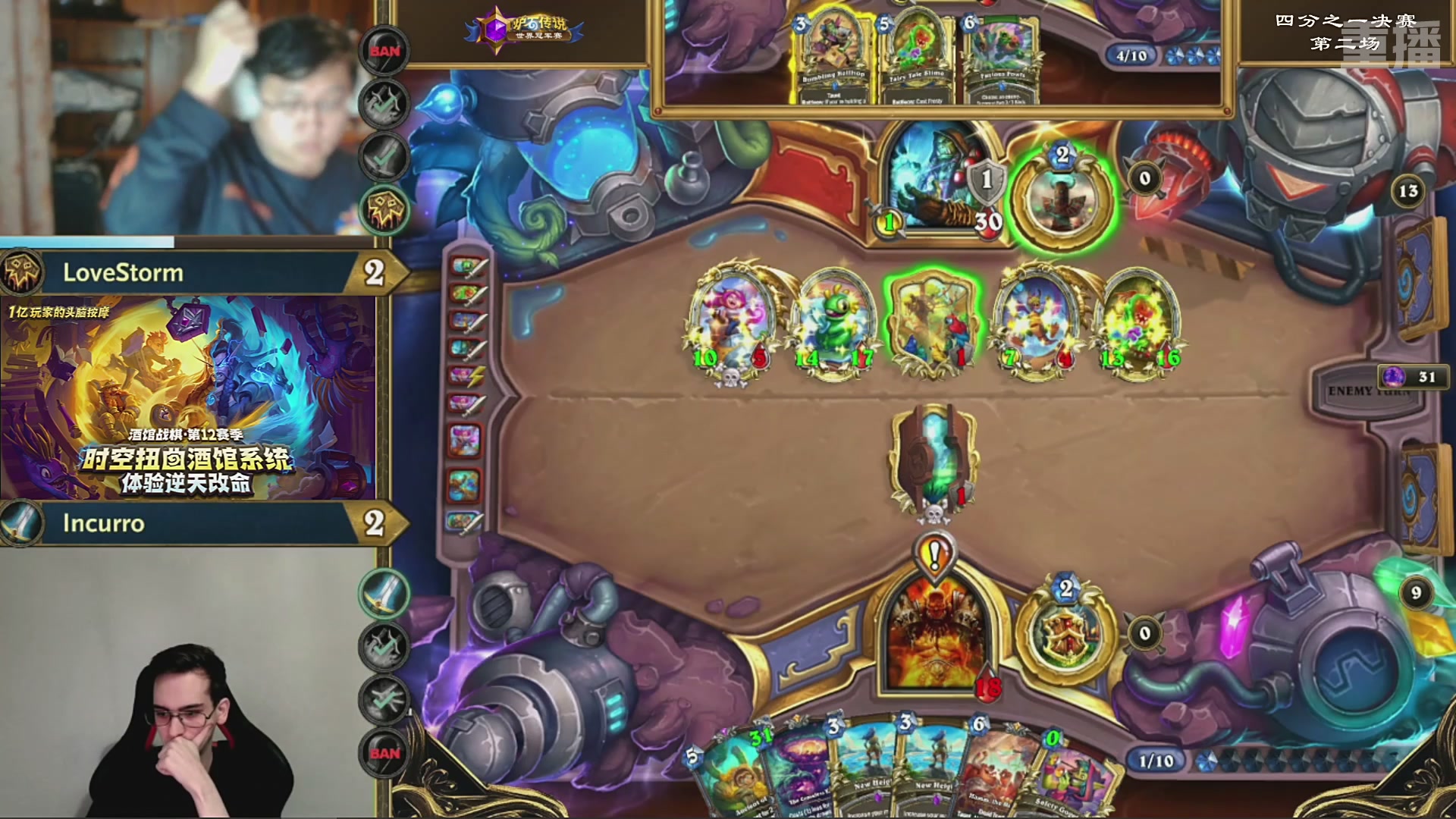 【重播】2025炉石传说世界冠军赛决赛日