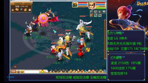 凌波4法纯法爆物爆