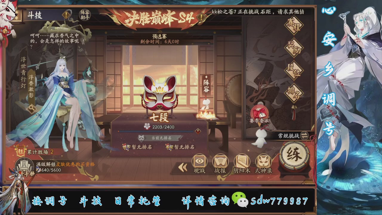 接小赛季名士,前30%,10%