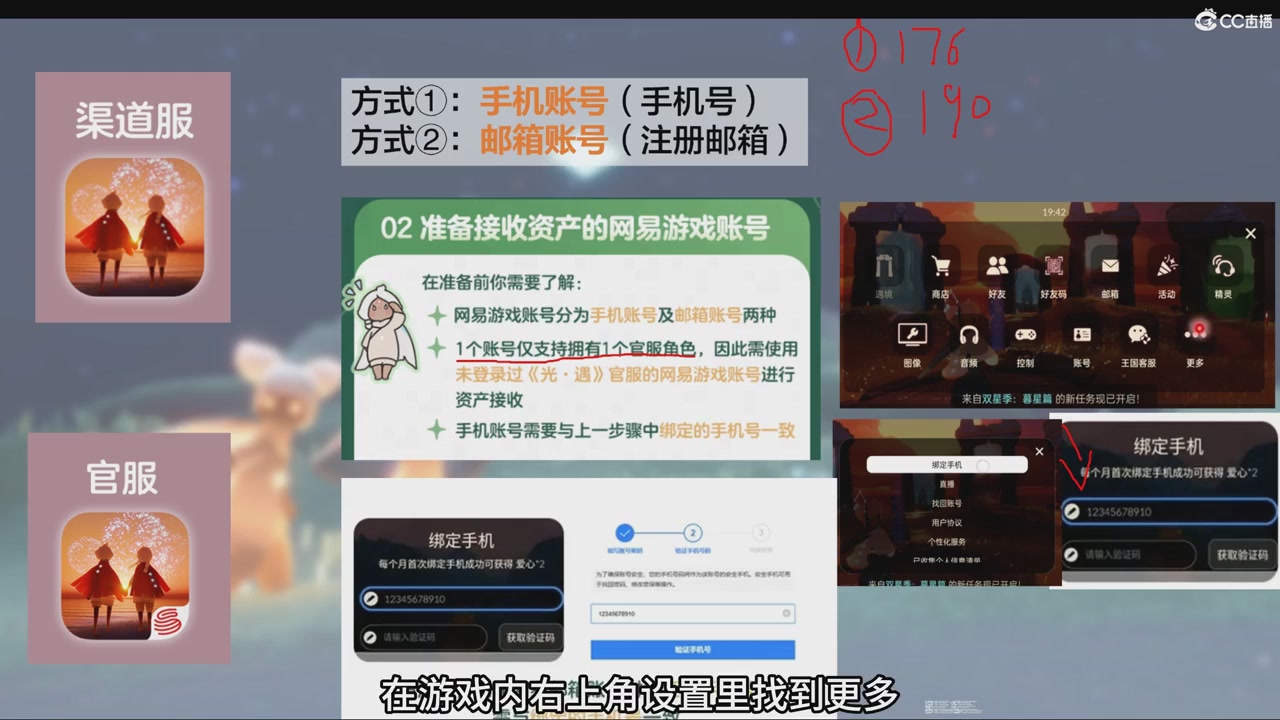 【光遇】资产转移问题解答