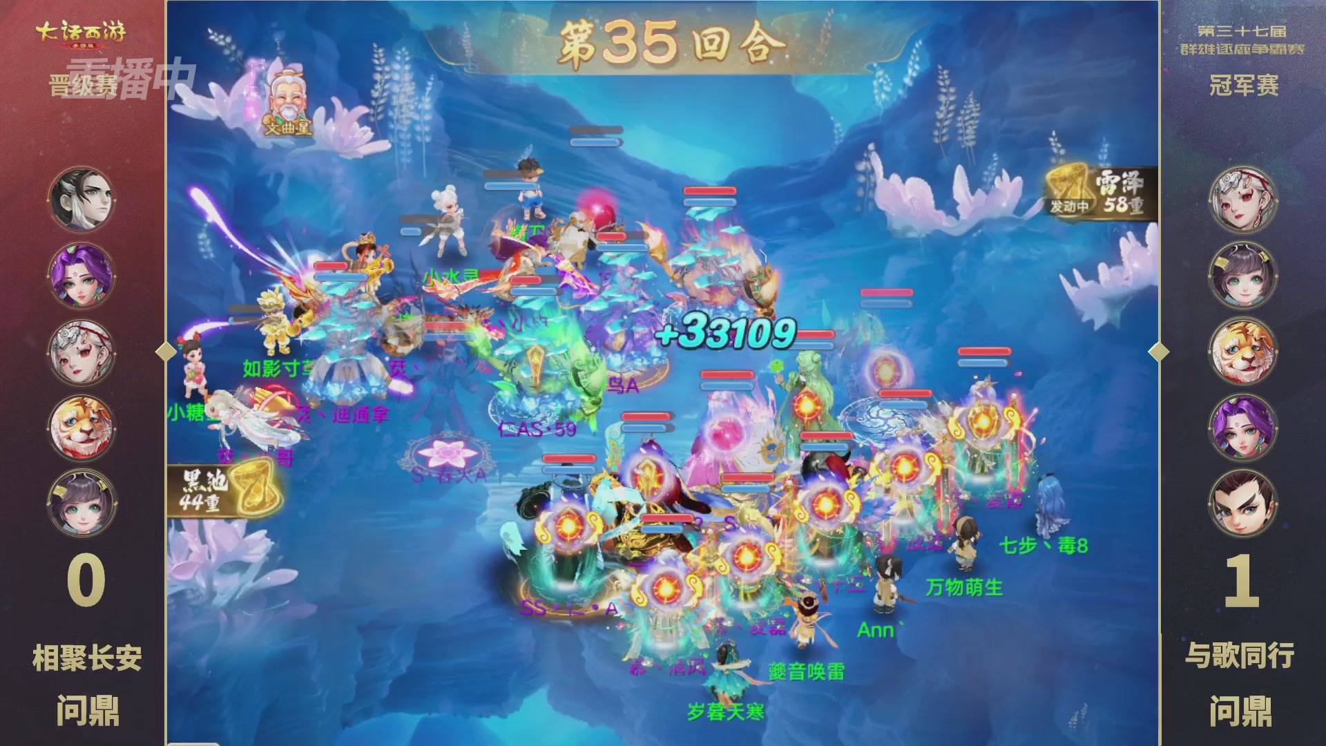 2025《大话西游》手游第37届群雄逐鹿争霸赛