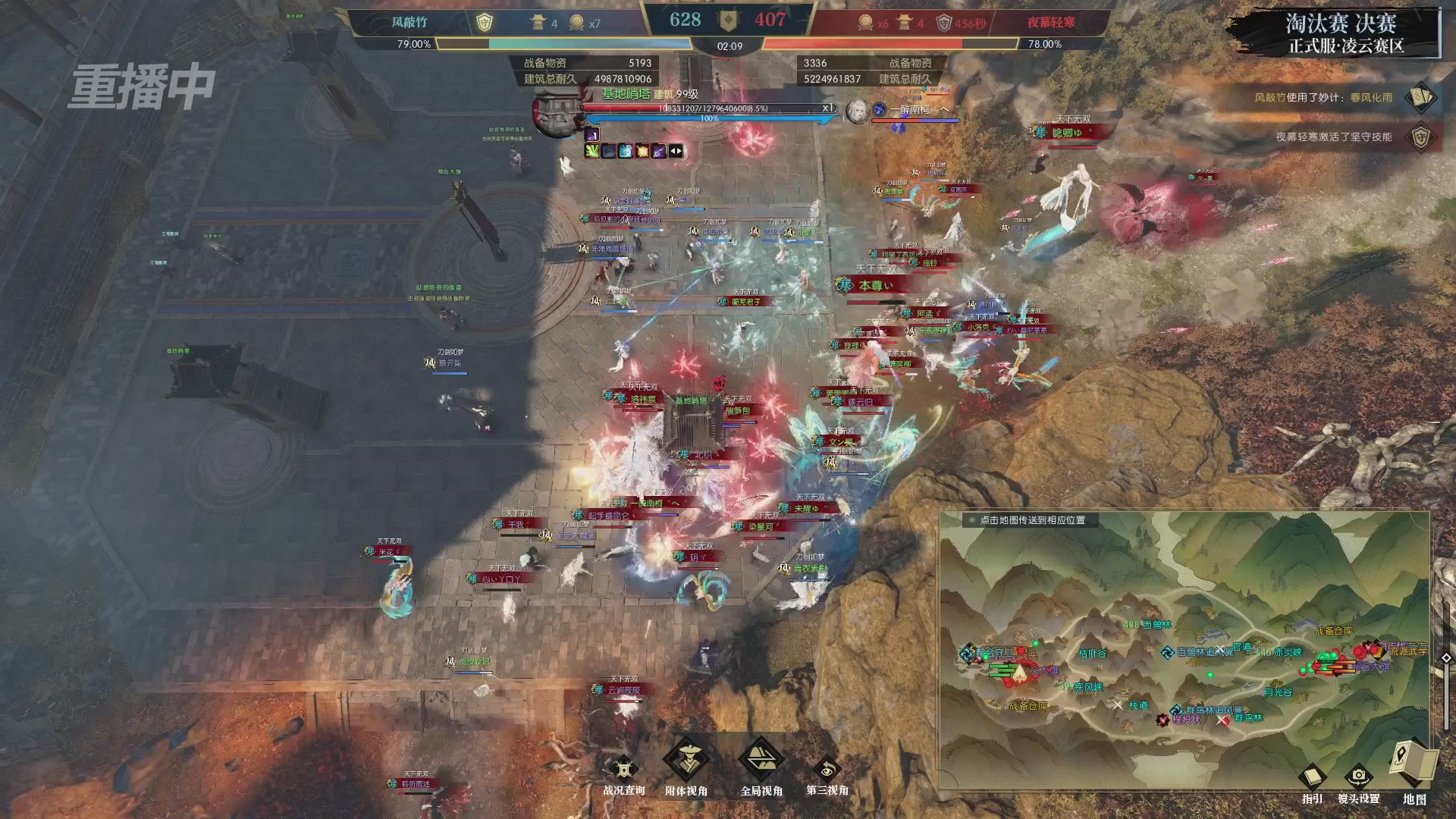 【重播】逆水寒正式服第十九届诸神之战Day3