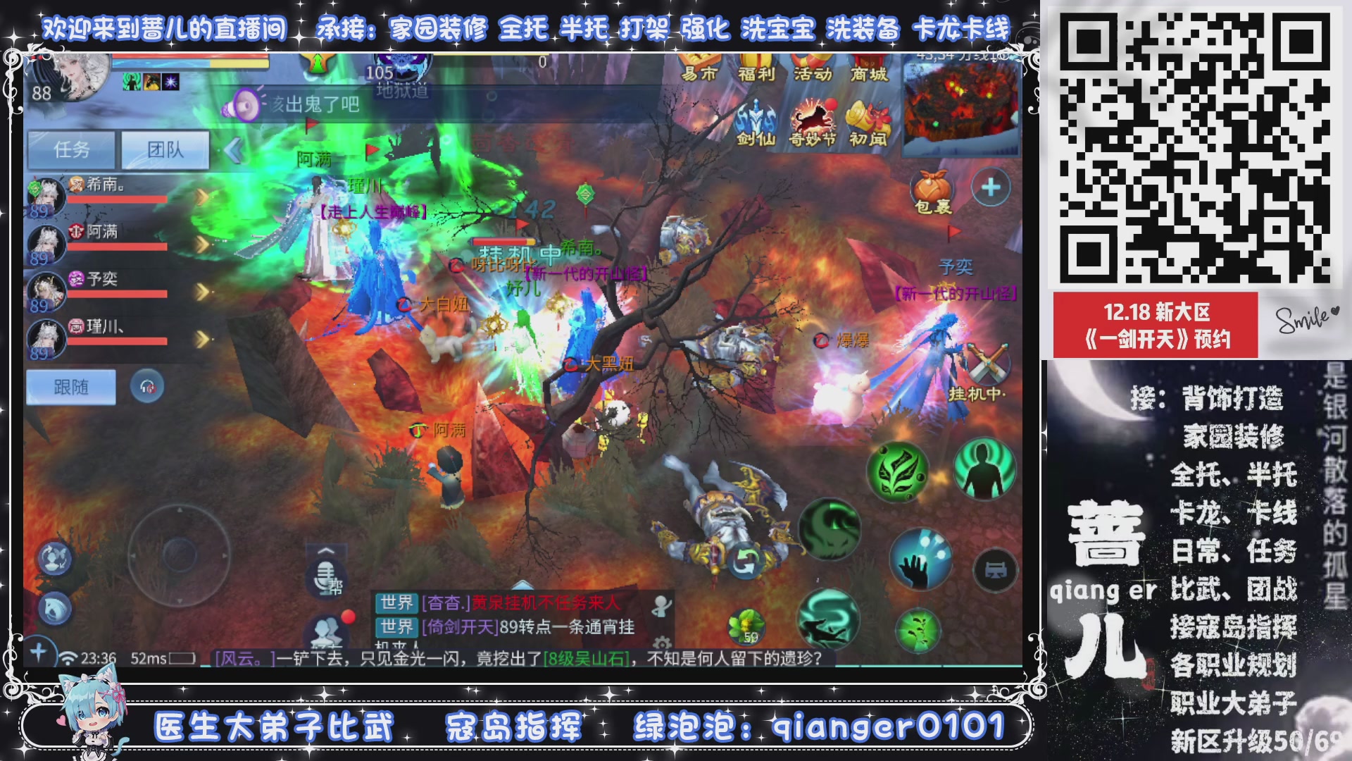 接一剑开天，通宵看挂机，活人看队