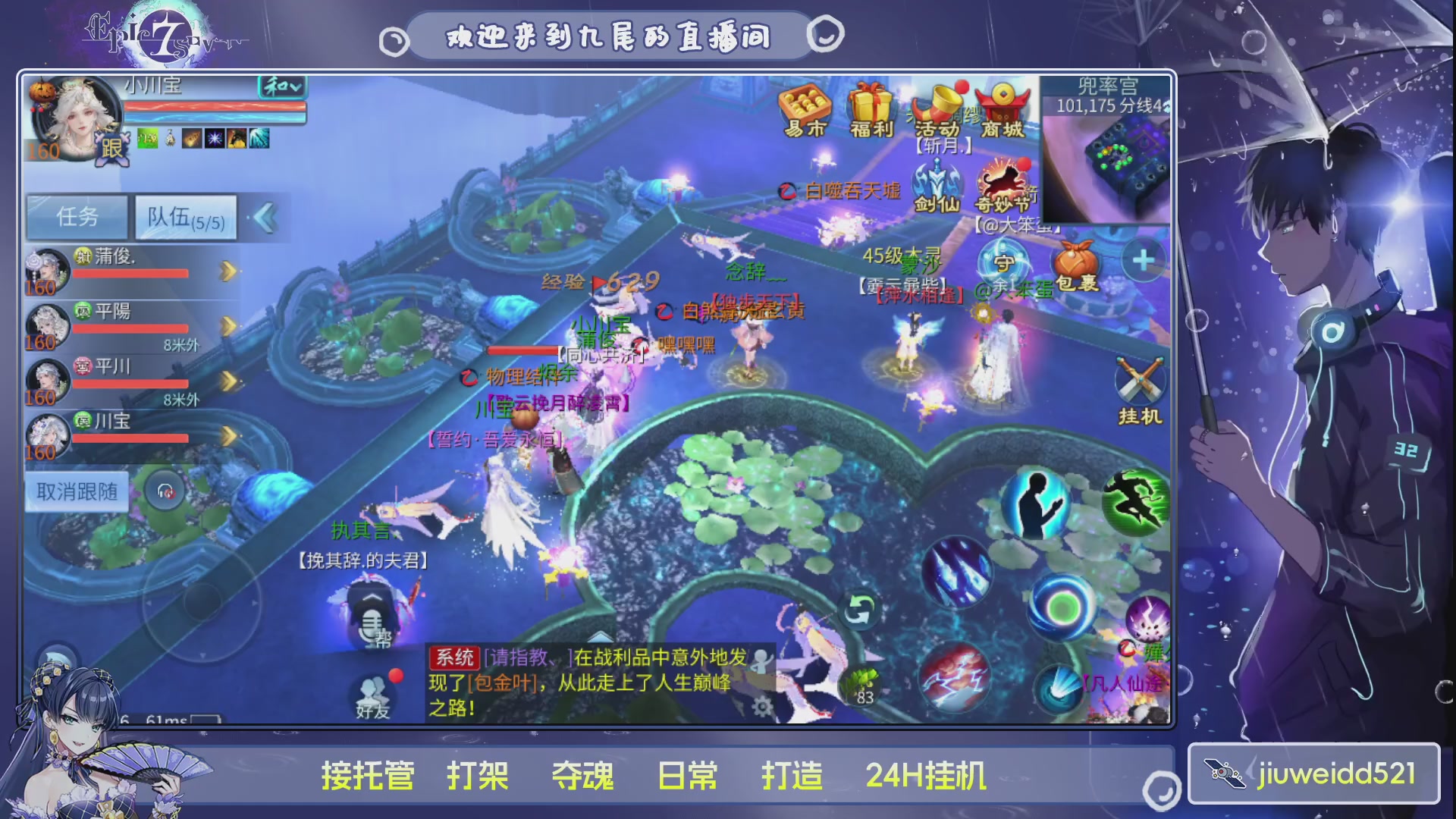 新人主播接托管