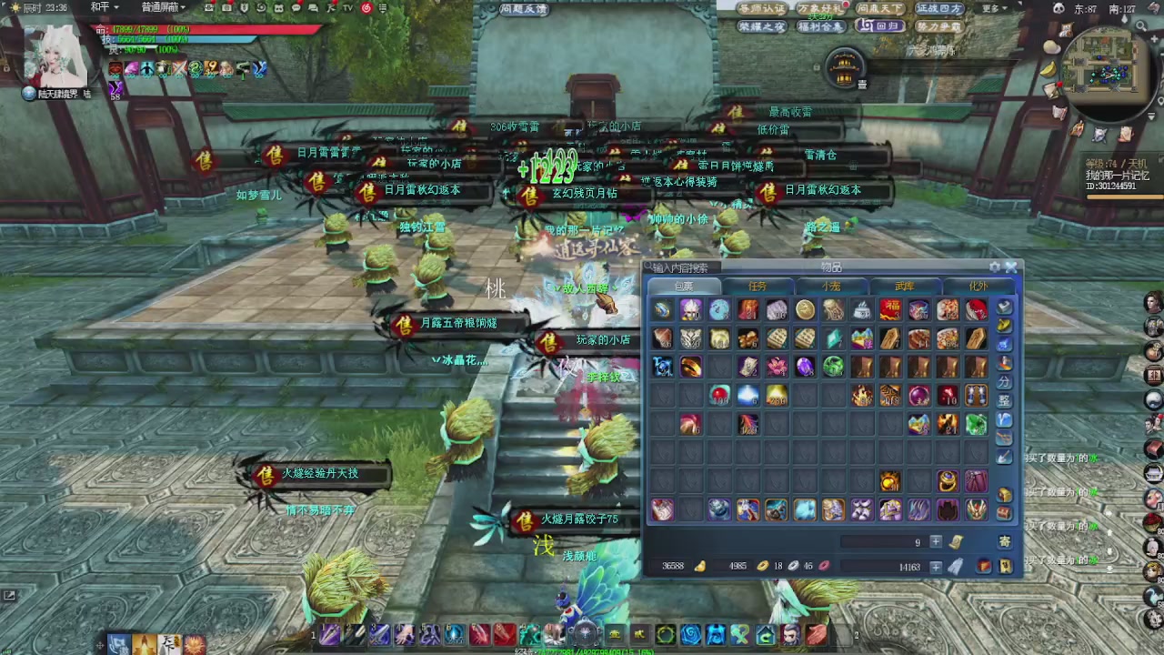 赛季服万人势力战