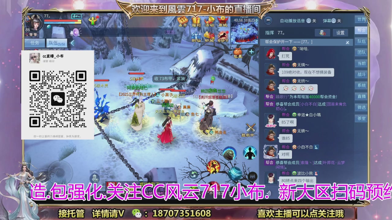 一剑开天召集发光寇岛成员