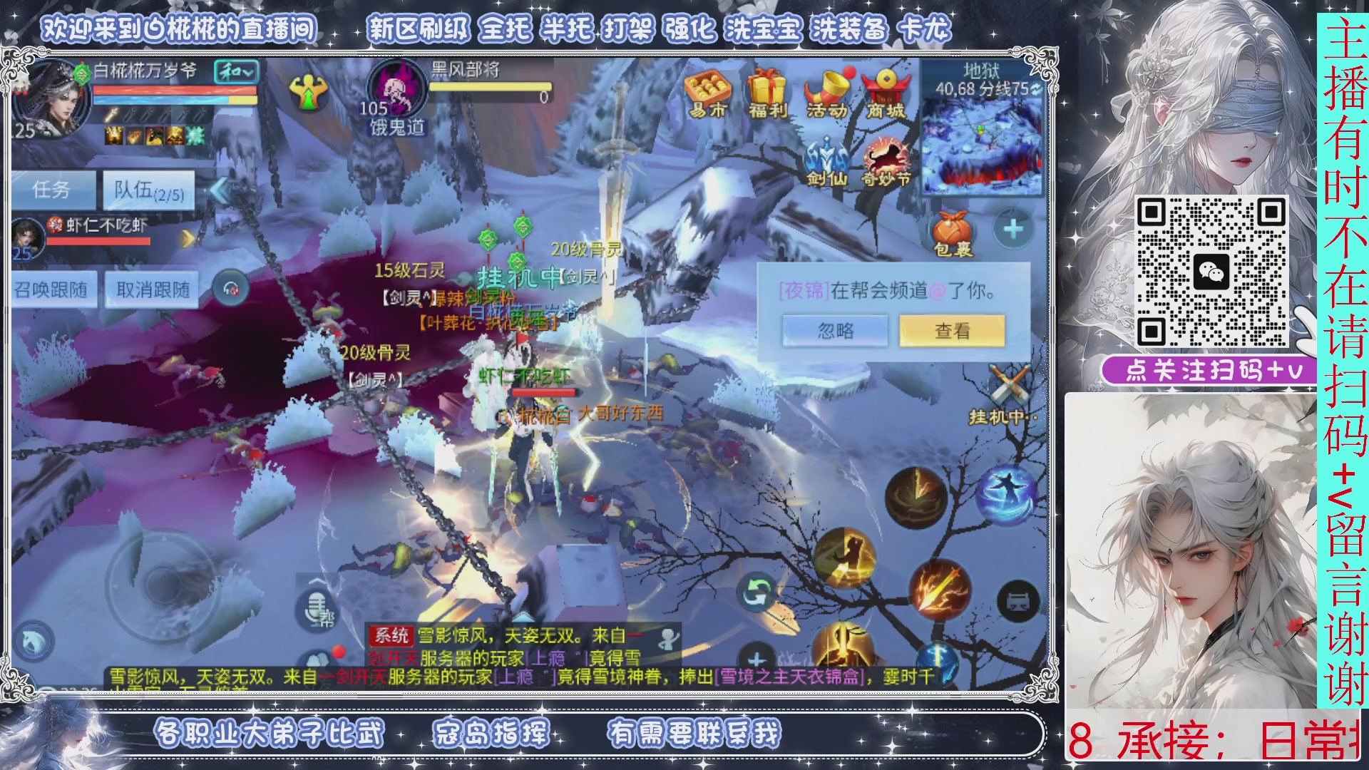 接托管，开会播清会日常就下咯