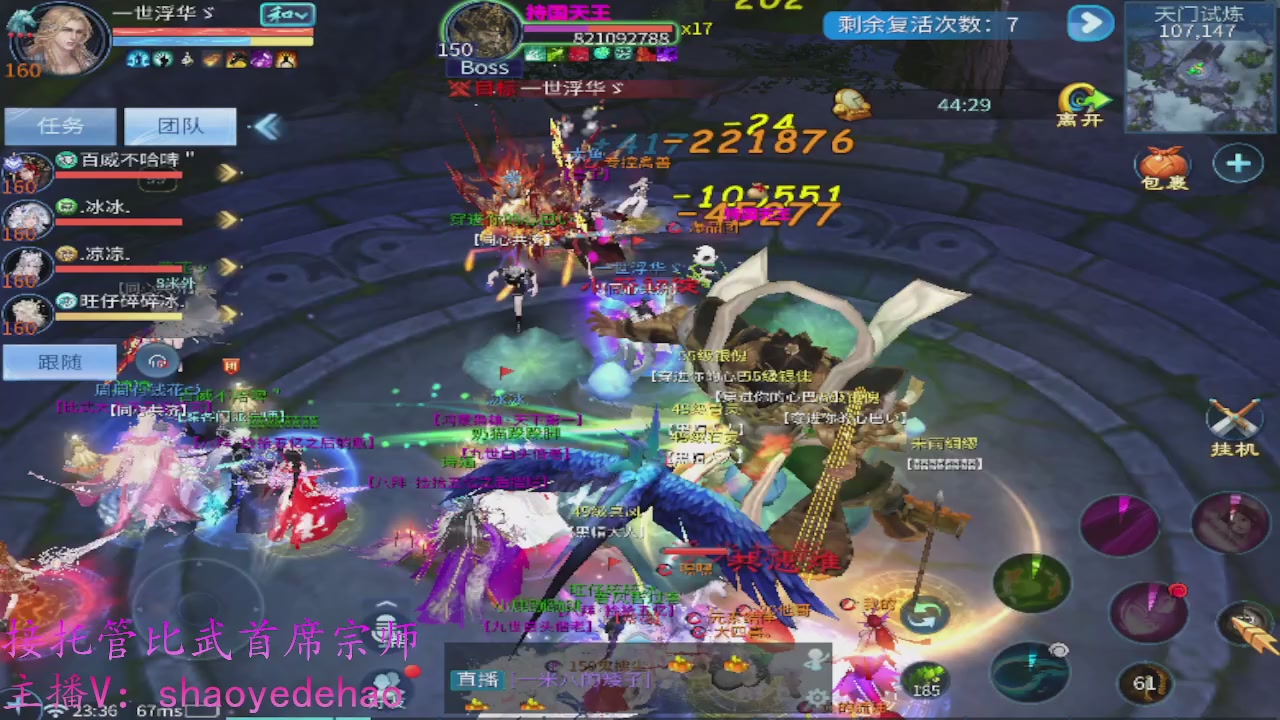 接明星赛 托管首席宗师比武