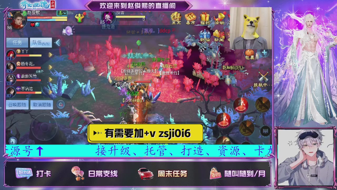 接托管、接各种~